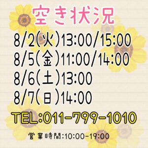 トリミング空き状況☆