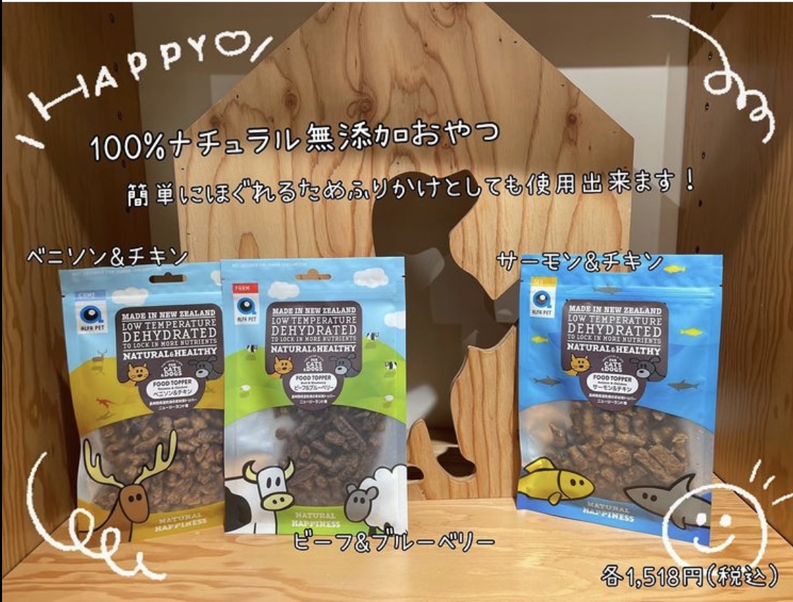 ☆新商品のご紹介☆