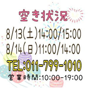 トリミング空き状況☆