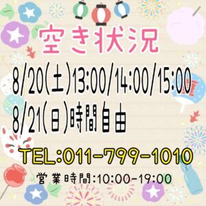 トリミング空き状況☆