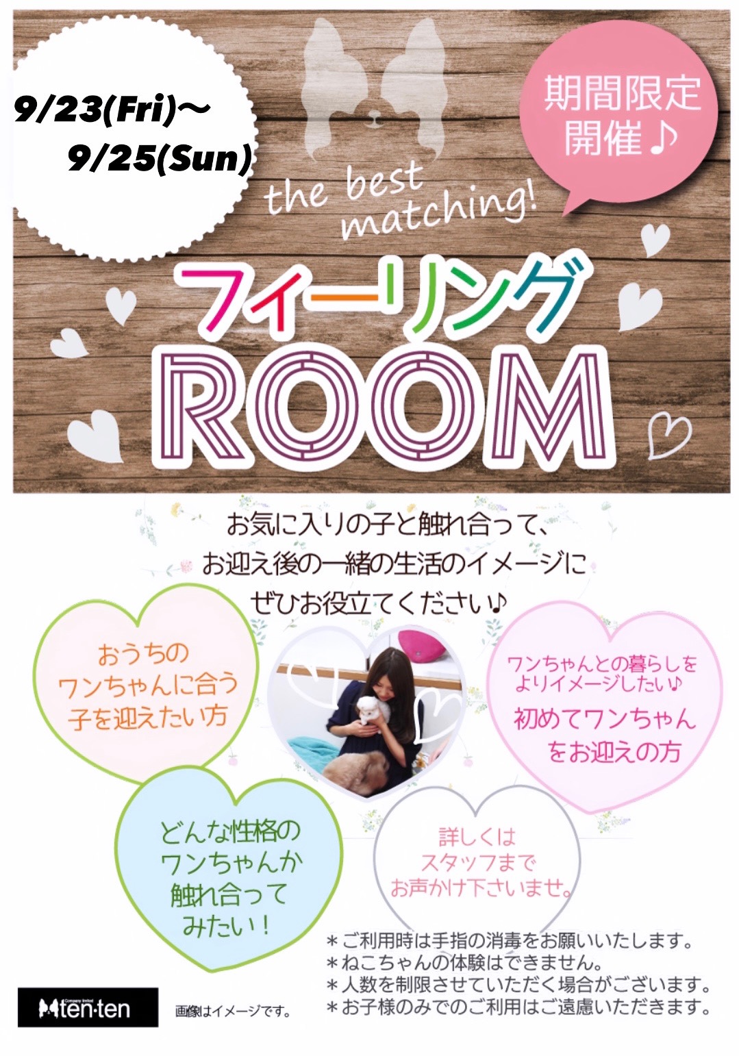 ♡イベントのお知らせとNEW🐶FACE♡