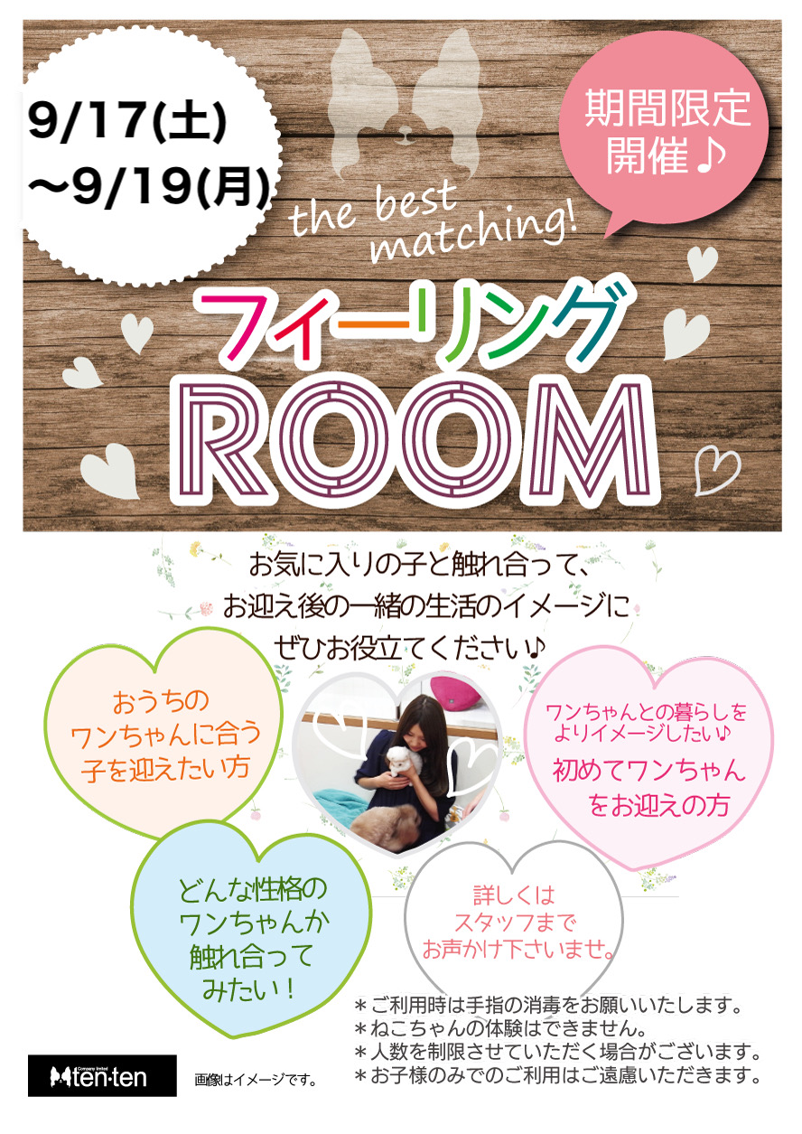 イベントのお知らせ♪