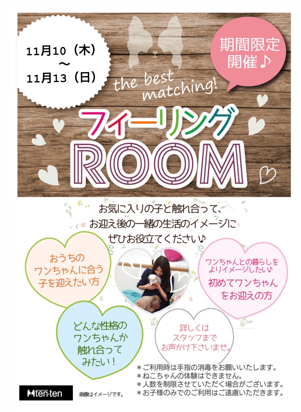！！清田店限定！！