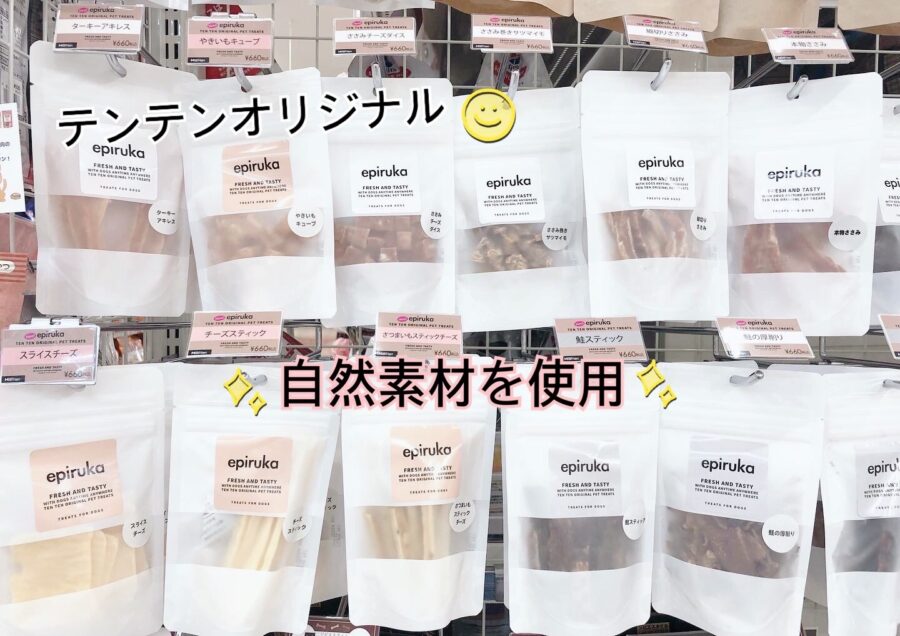 🐾おすすめ＆新商品のご案内🐾