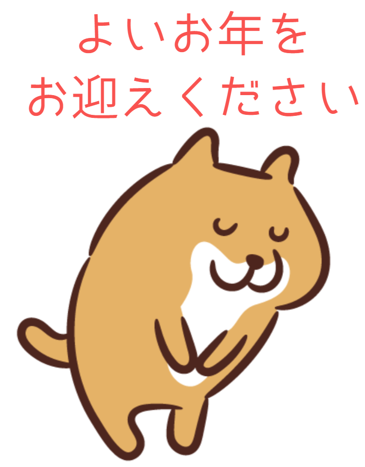 ☆2022年ありがとうございました！☆