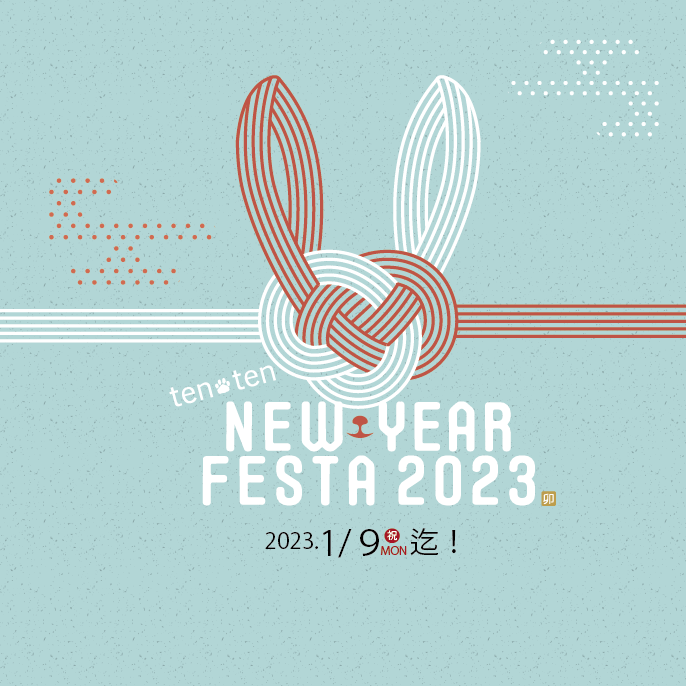 2023 New Year Festa開催します🐶🐱