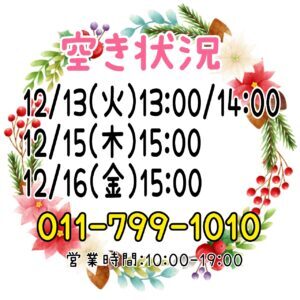 トリミング空き状況☆