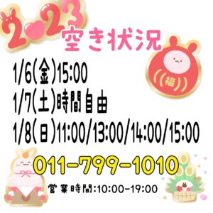 トリミング空き状況☆