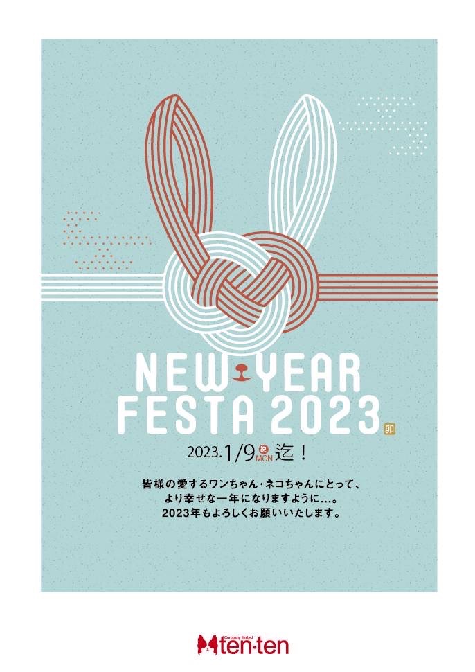 ＊明けましておめでとうございます＊