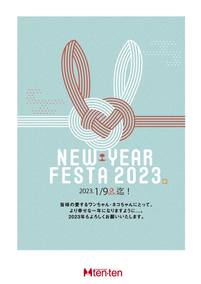 ☆☆あけましておめでとうございます☆☆