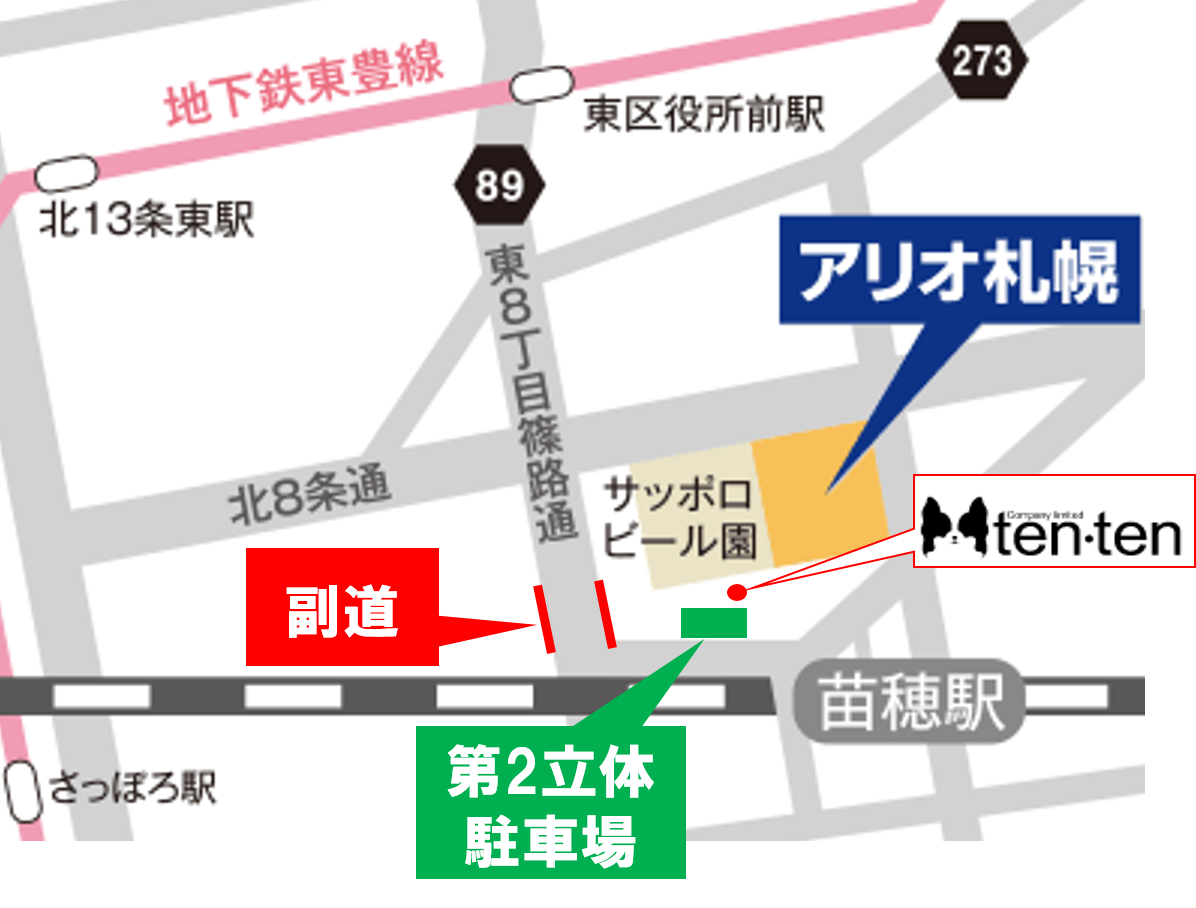 東8丁目篠路通横　副道開通のお知らせ