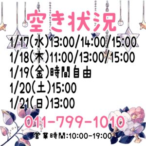 トリミング空き状況☆