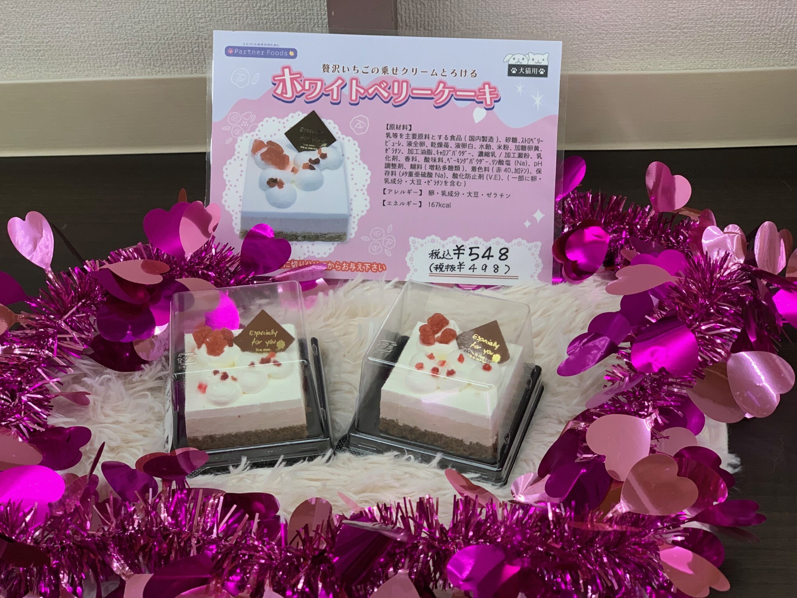 バレンタインケーキ🍰