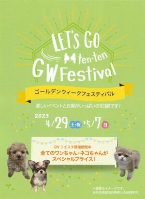 GWイベント開催中です✨✨✨