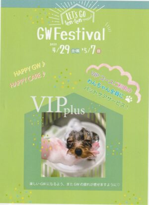 🌸GWトリミングイベント🌸
