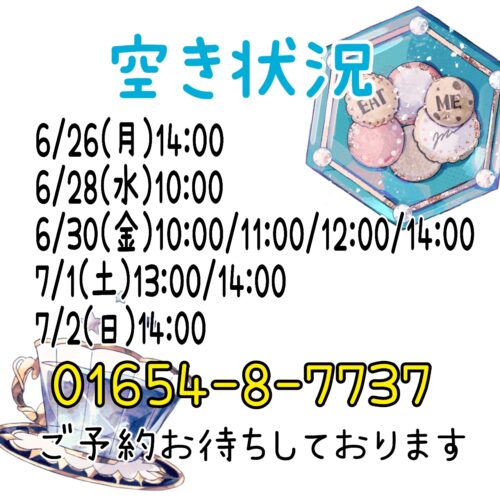 トリミング空き状況！