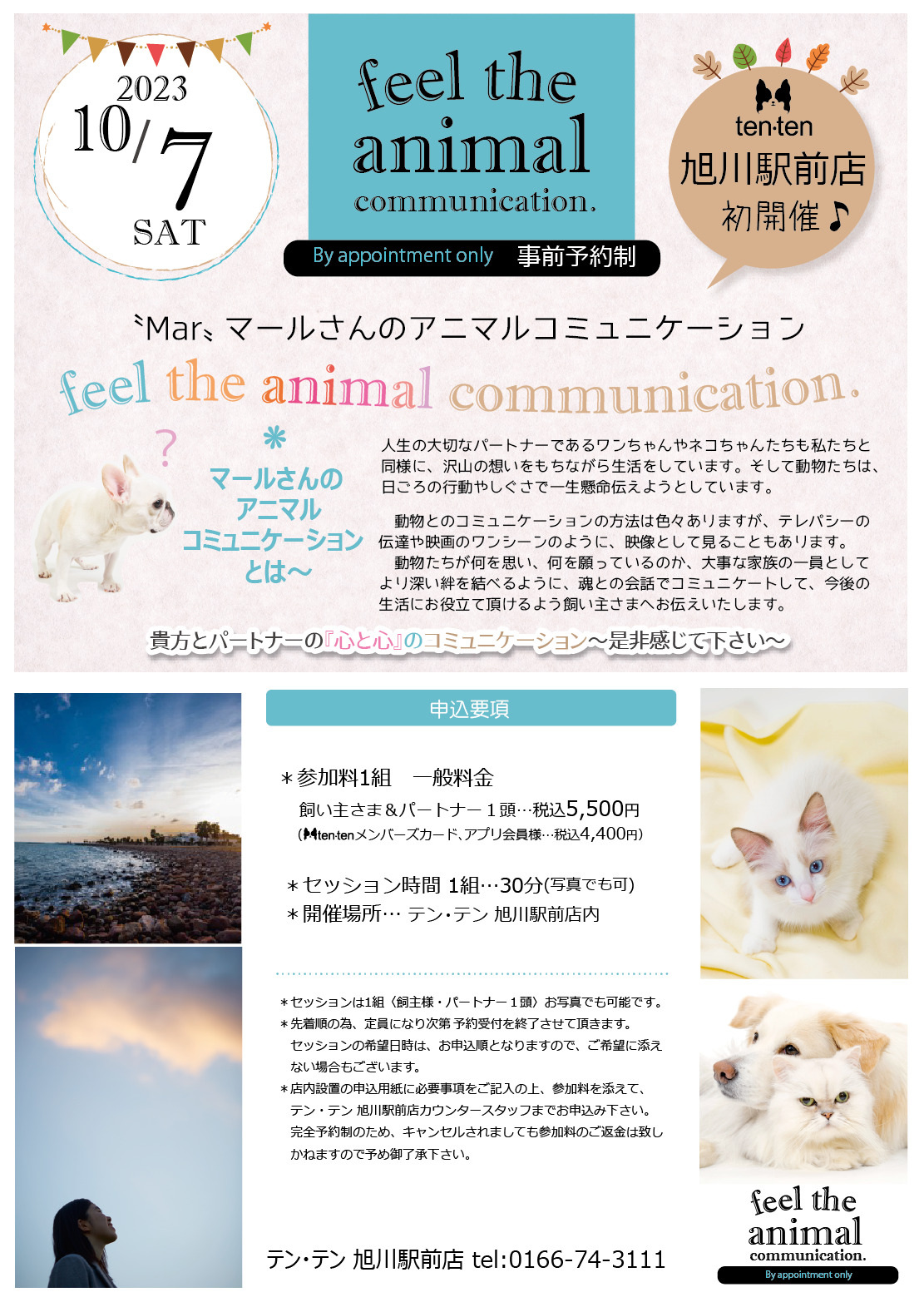 ✨🙌イベントのお知らせ🙌✨