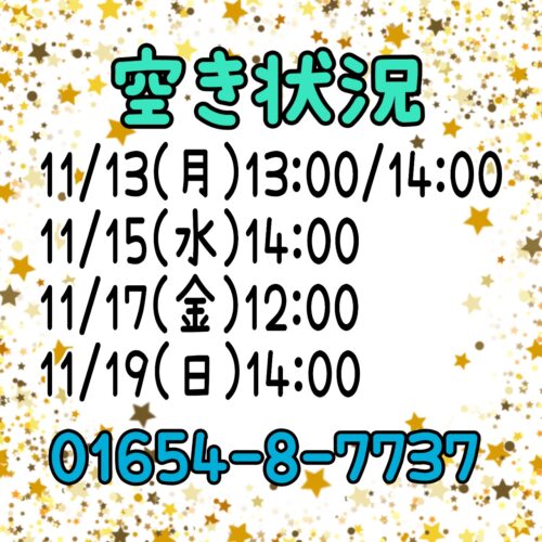 トリミング空き状況！