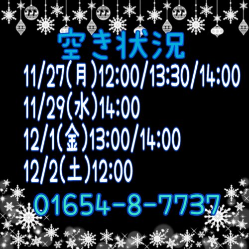 トリミング空き状況！