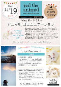 ❄名寄店イベント情報❄