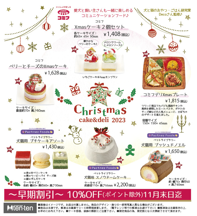 ★ケーキ＆おせち＆カレンダー撮影会！★