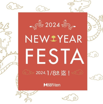 明けましておめでとうございます🎊