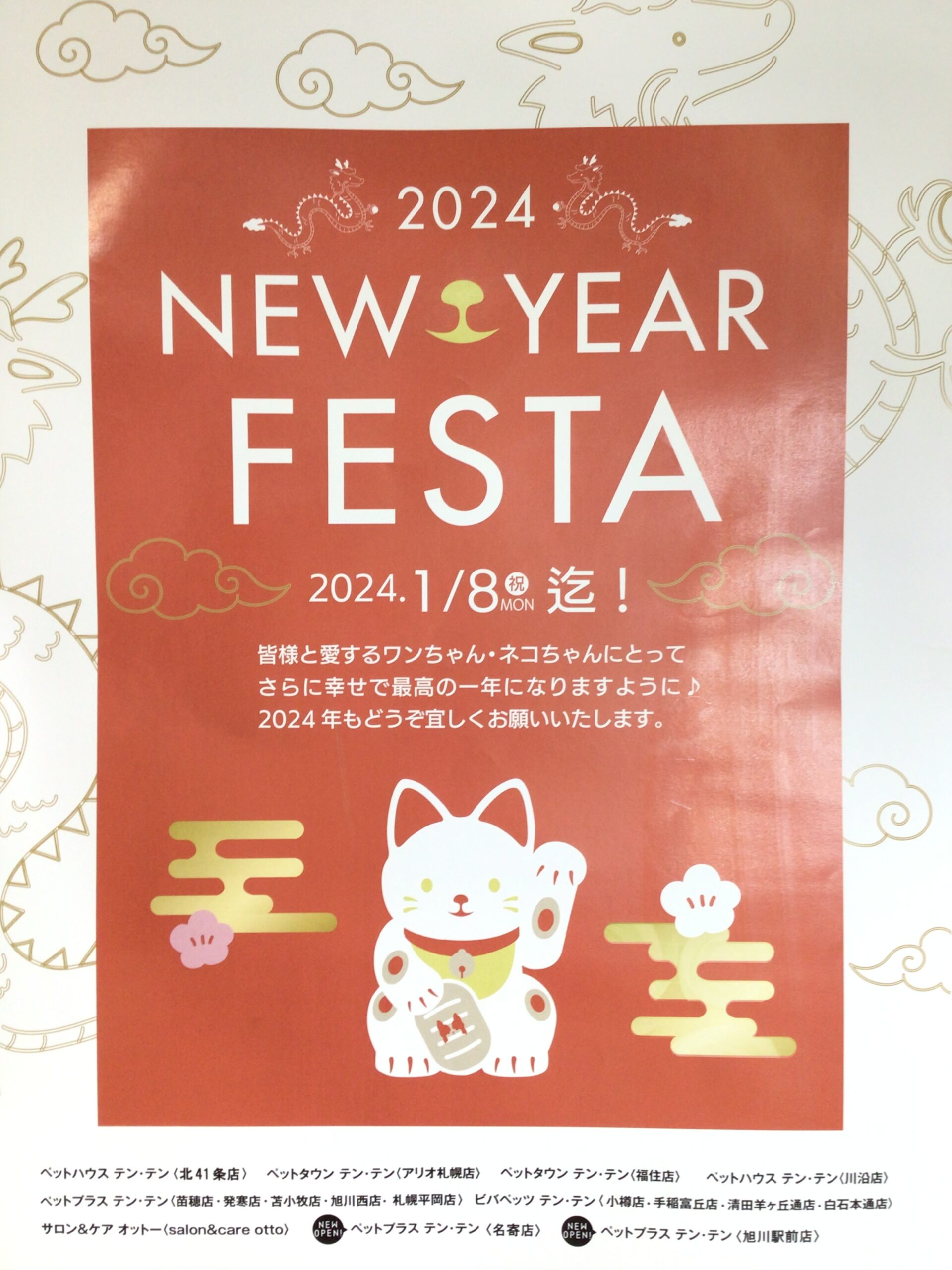 ★NEWYEAR　FESTA★