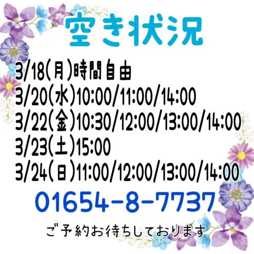 トリミング空き状況