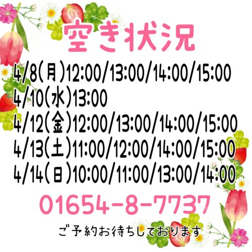 トリミング空き状況