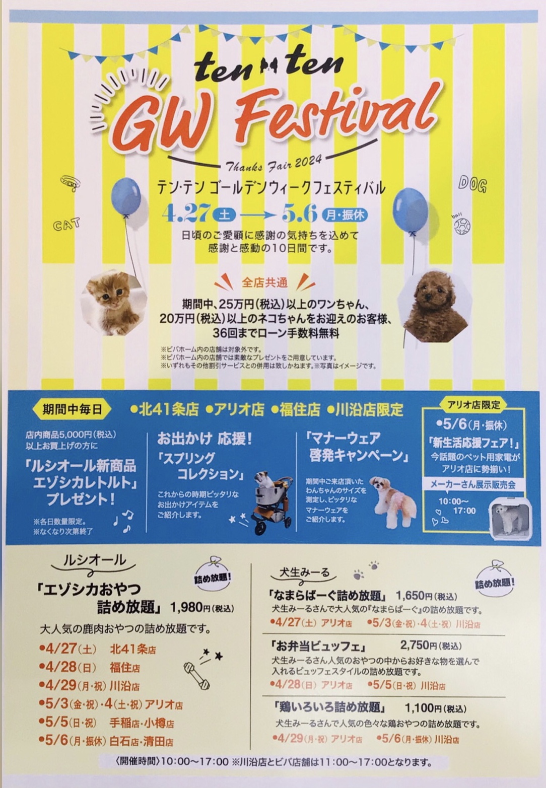 ★★GWfestival開催★★