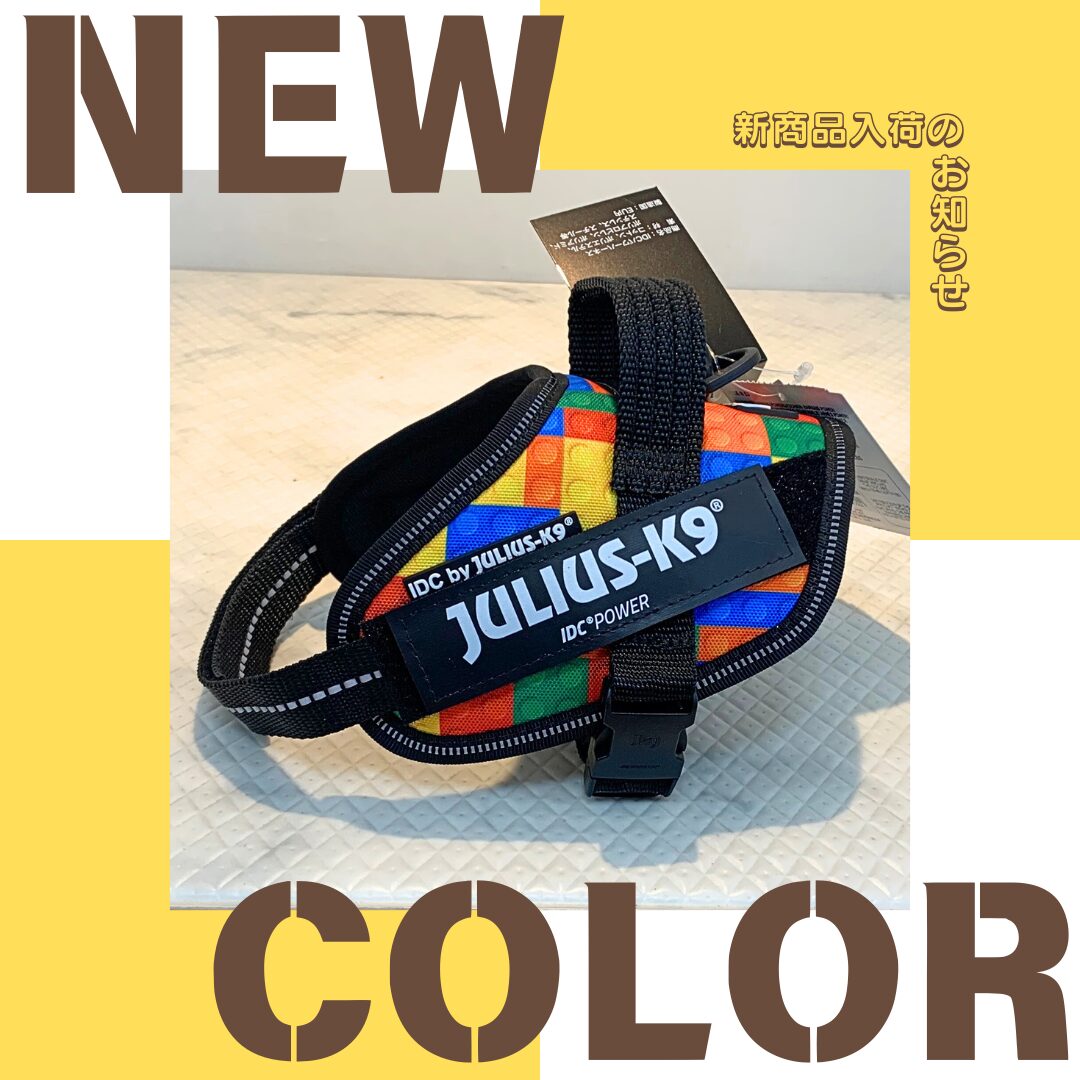 ☆K9ハーネスNEW COLOR!!☆