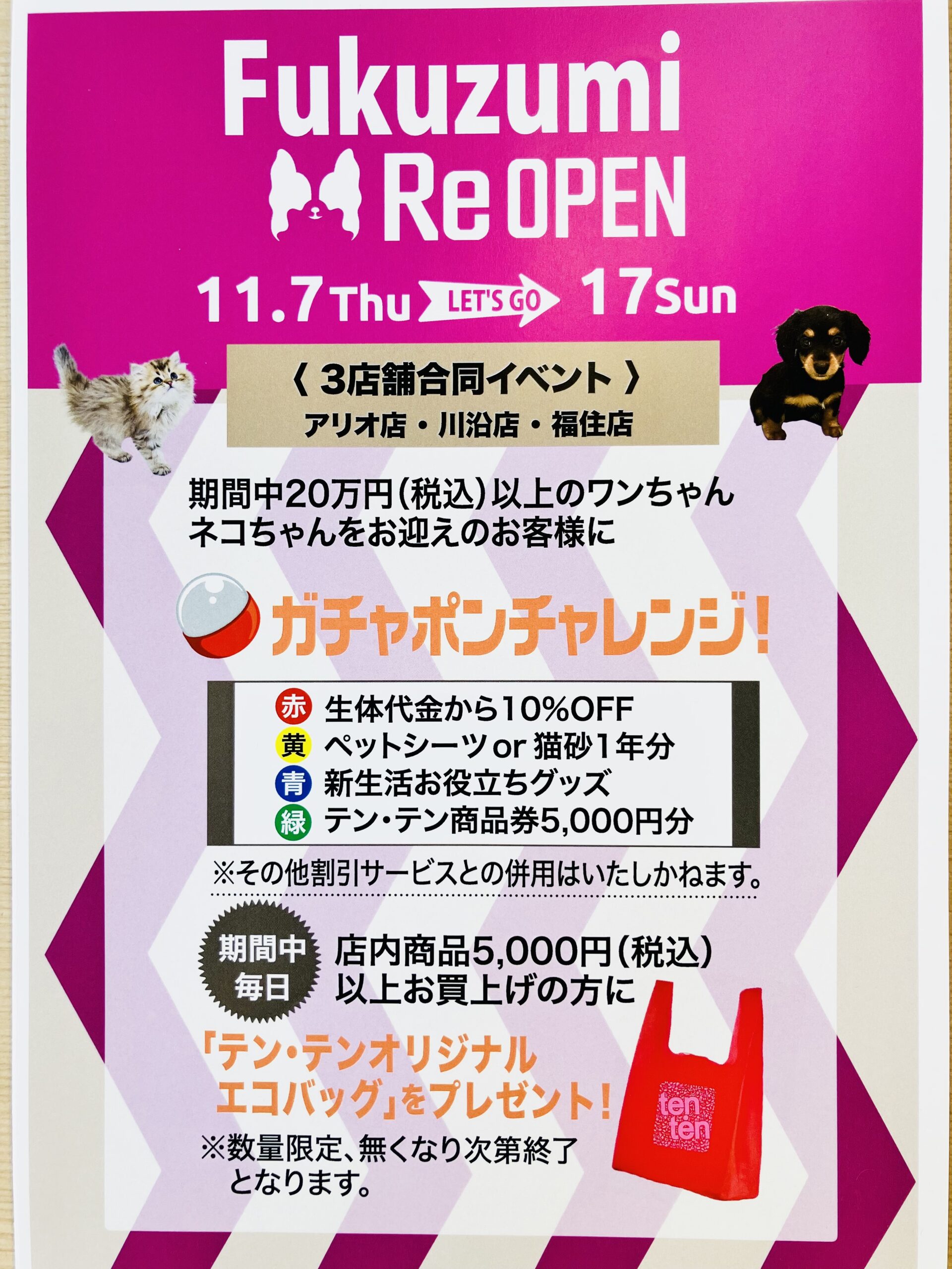 ♡合同イベント開催♡