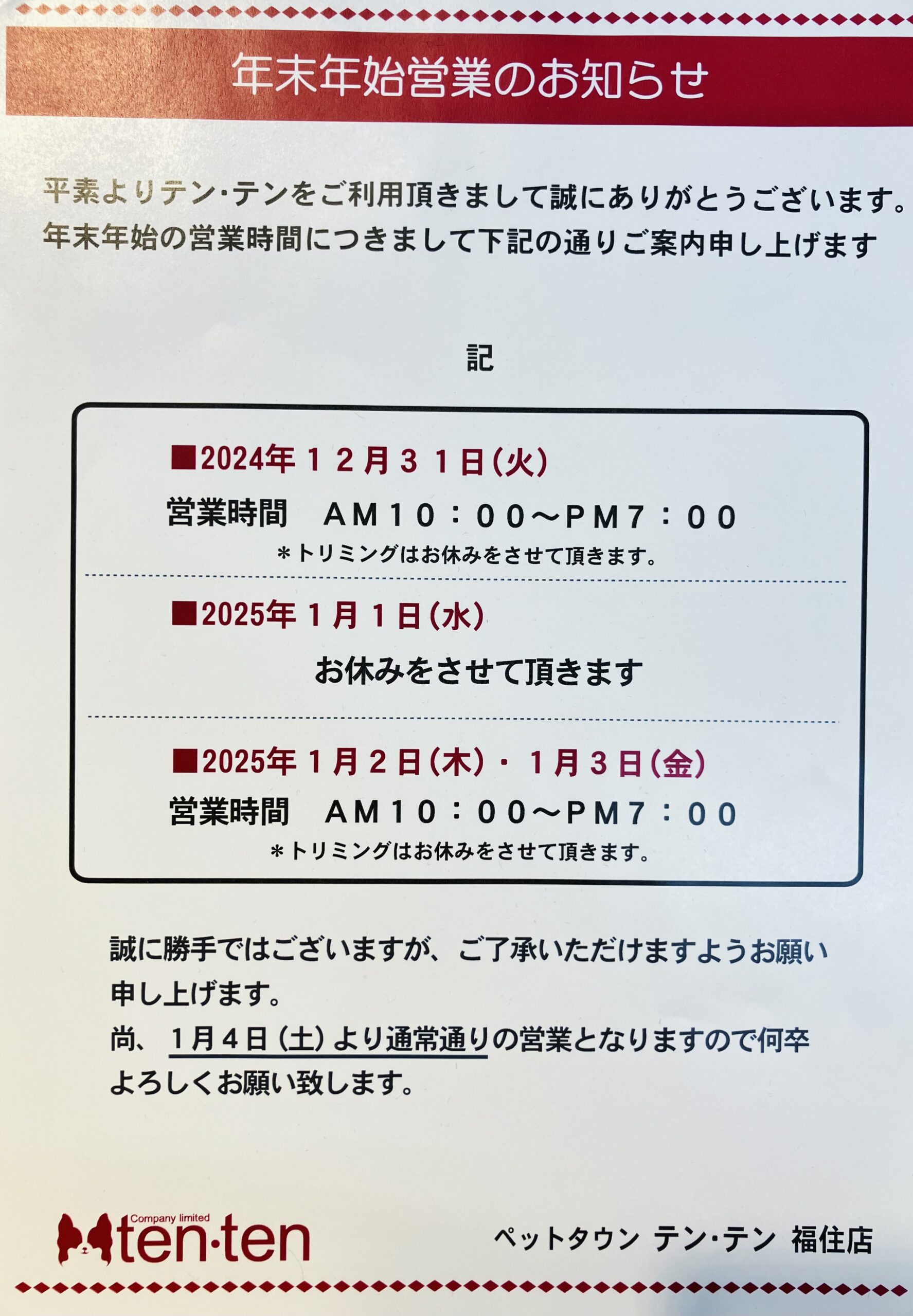 ♡今年もありがとうございました♡