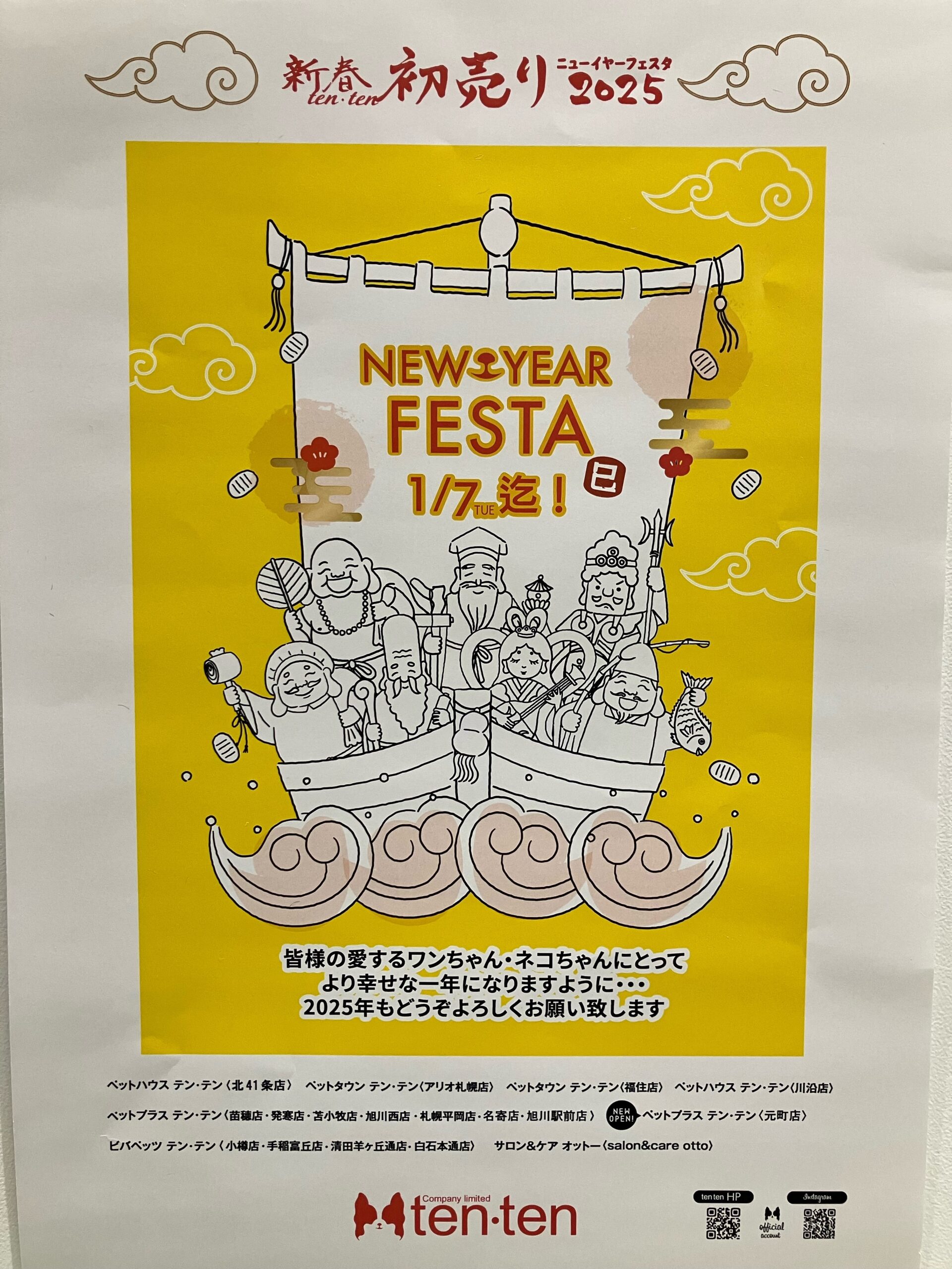 ☆NEW　YEAR　FESTA開催します！！☆