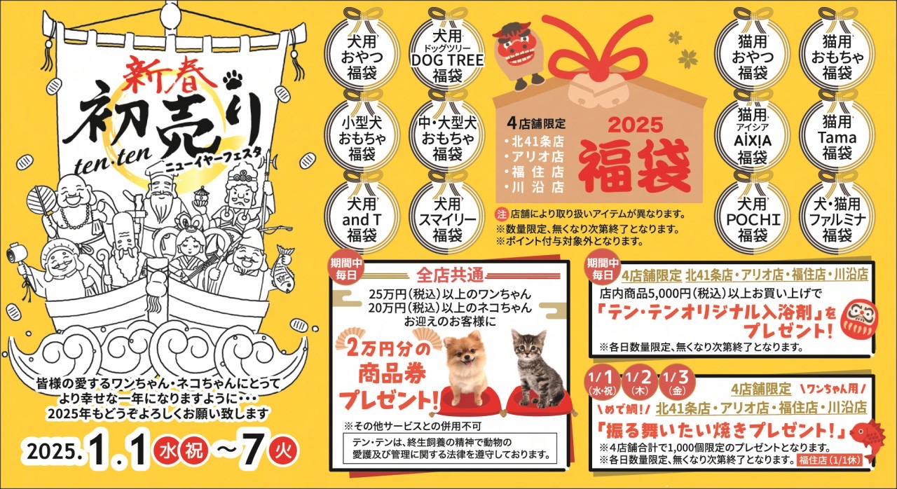 ♡明けましておめでとうございます♡