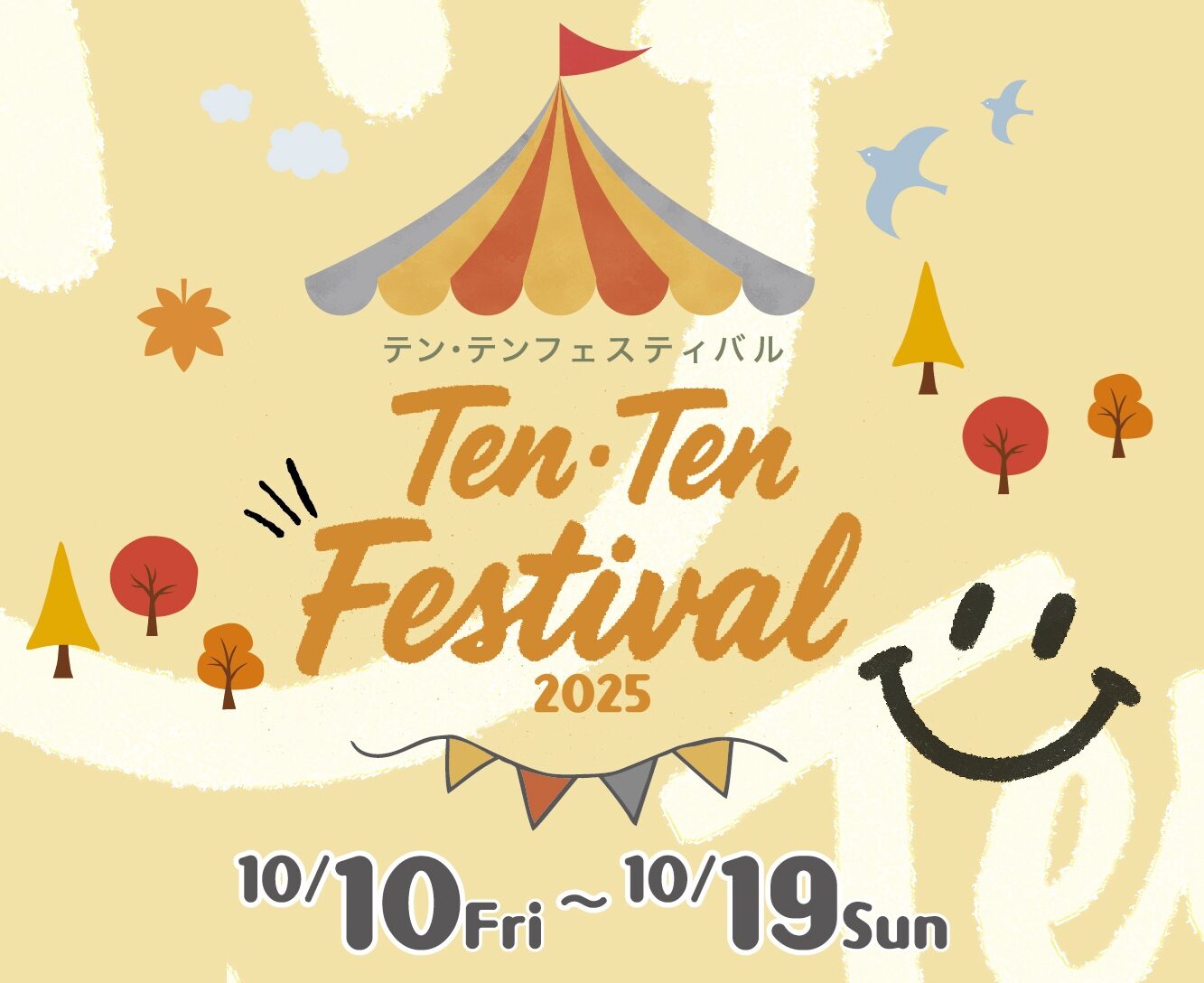 ☆Ten・Ten Festival2025☆