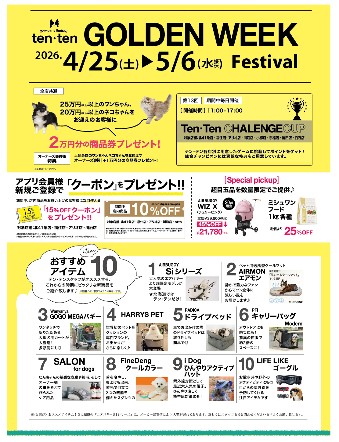 ☆Golden Week Festa開催のご案内☆