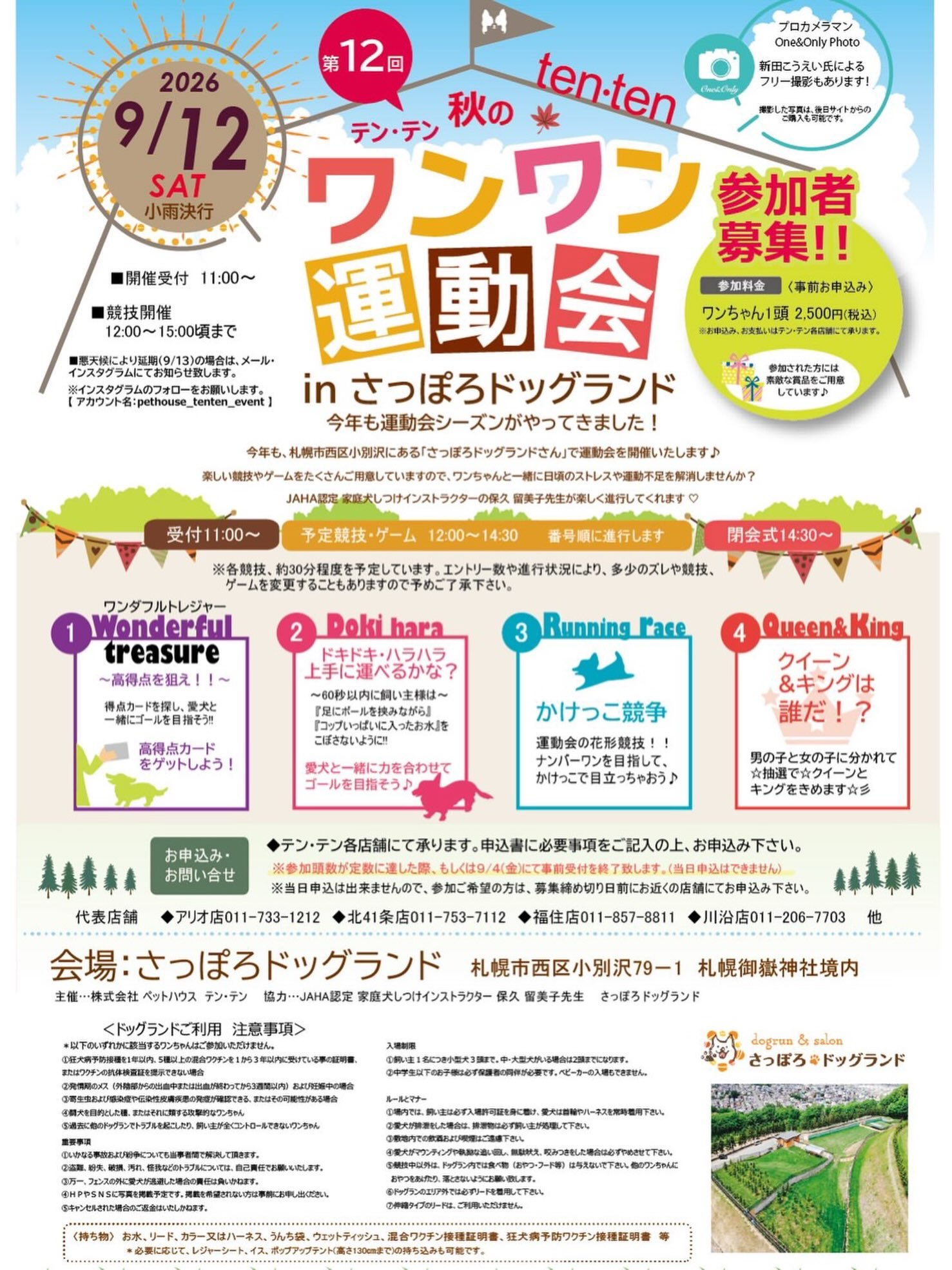 ～イベントのお知らせ📢〜