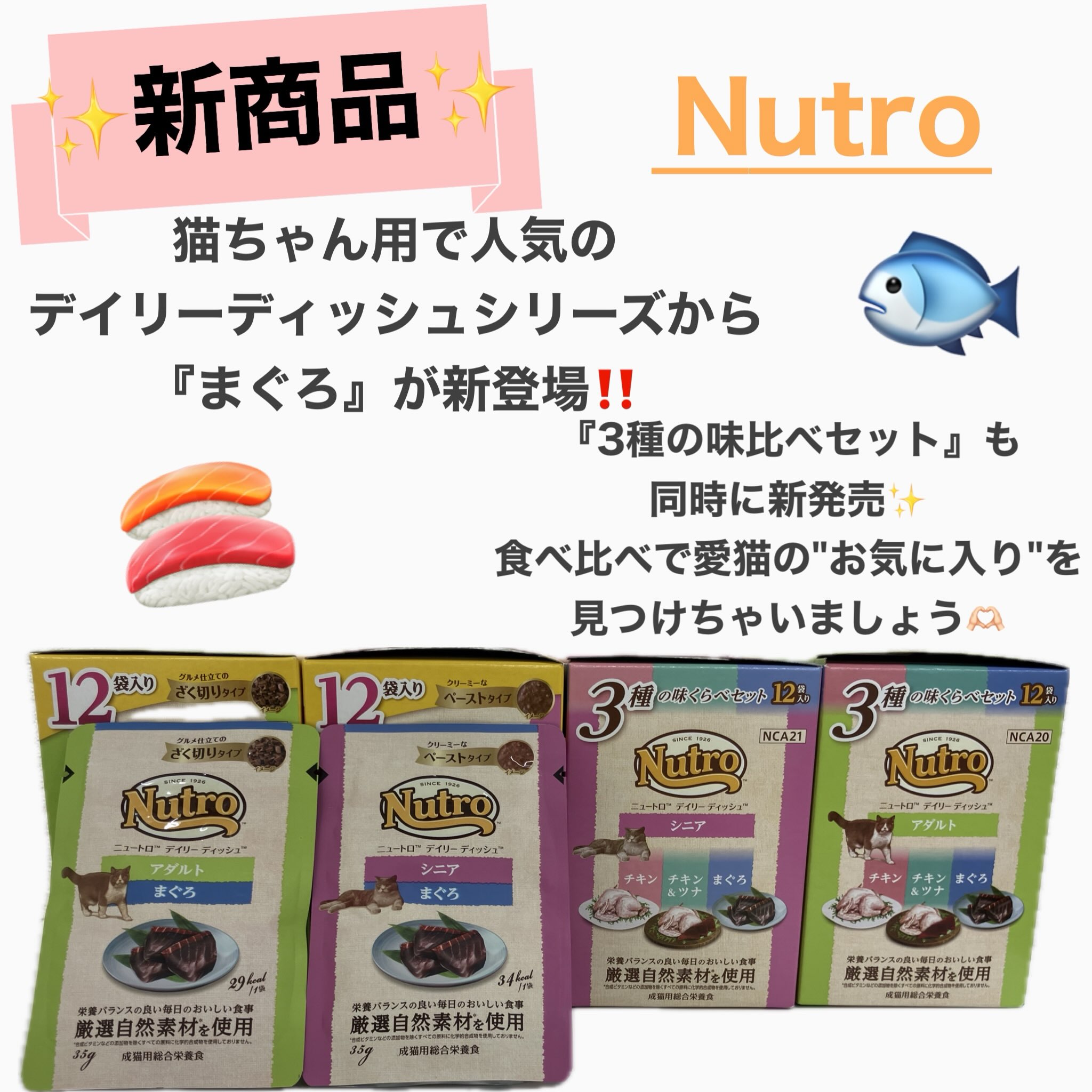 ☘️新商品のご紹介☘️