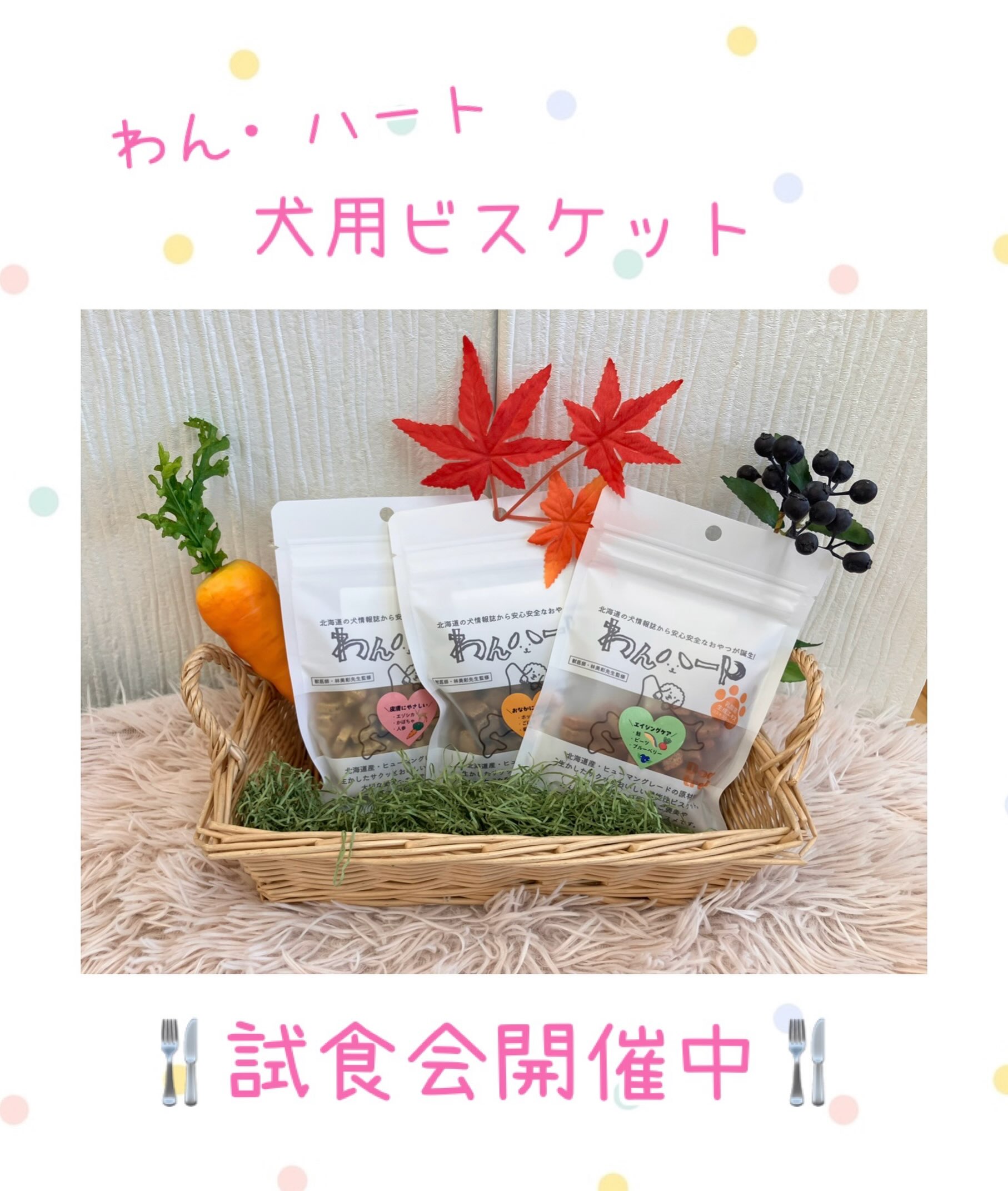 📢福住店からお知らせ📢