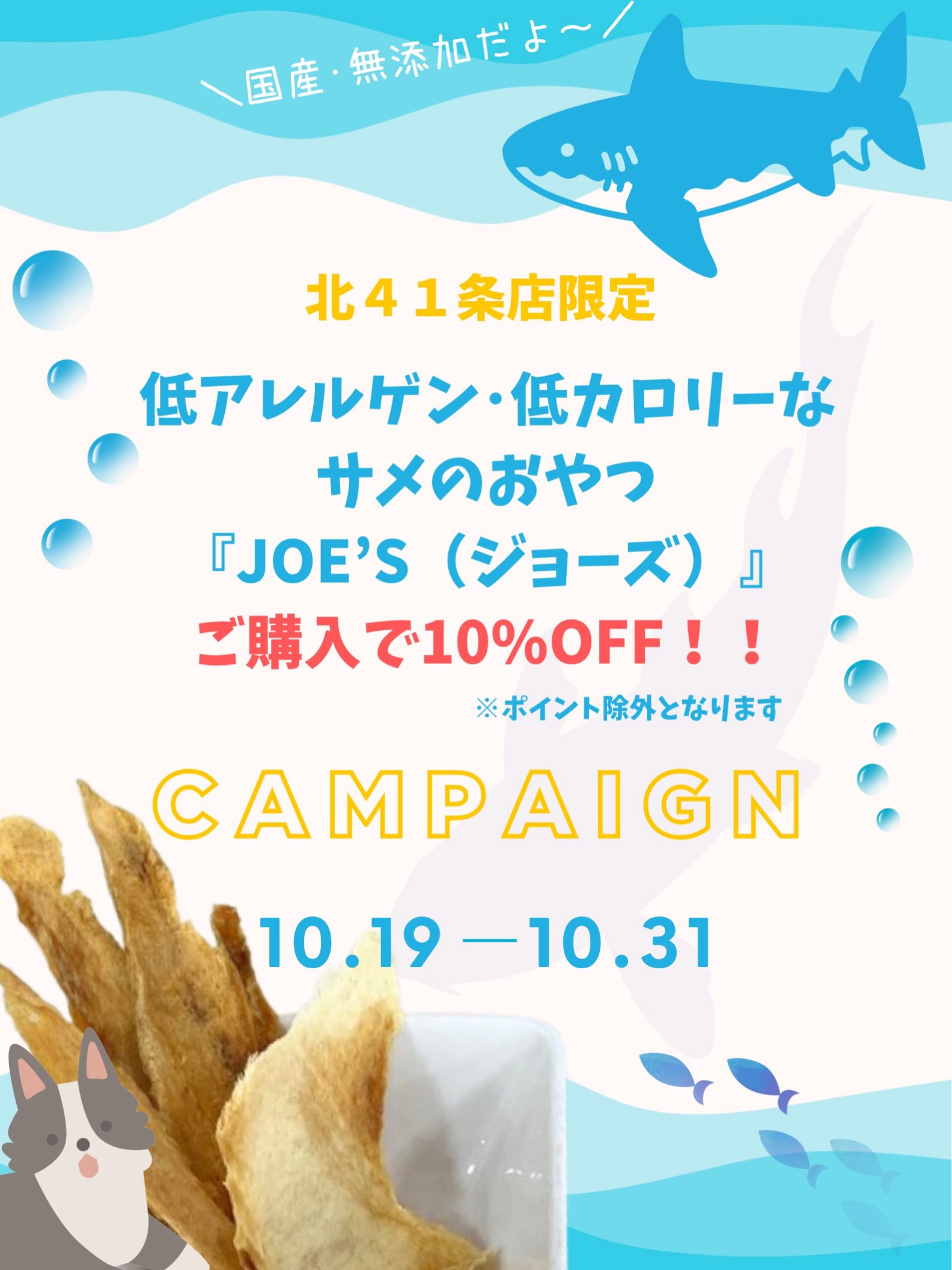 \\10/19（月）〜10/31（土）限定イベント//