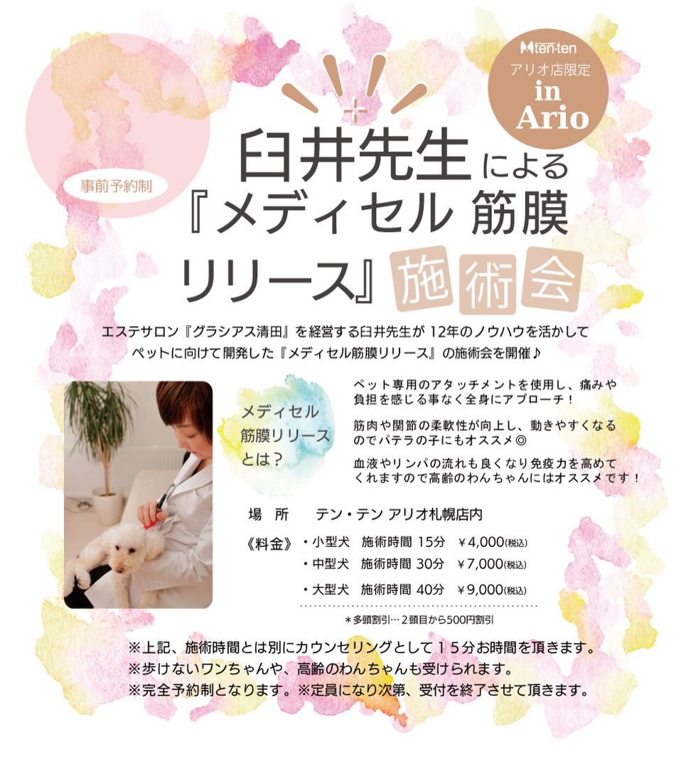アリオ店大人気イベント！臼井先生による『メ...