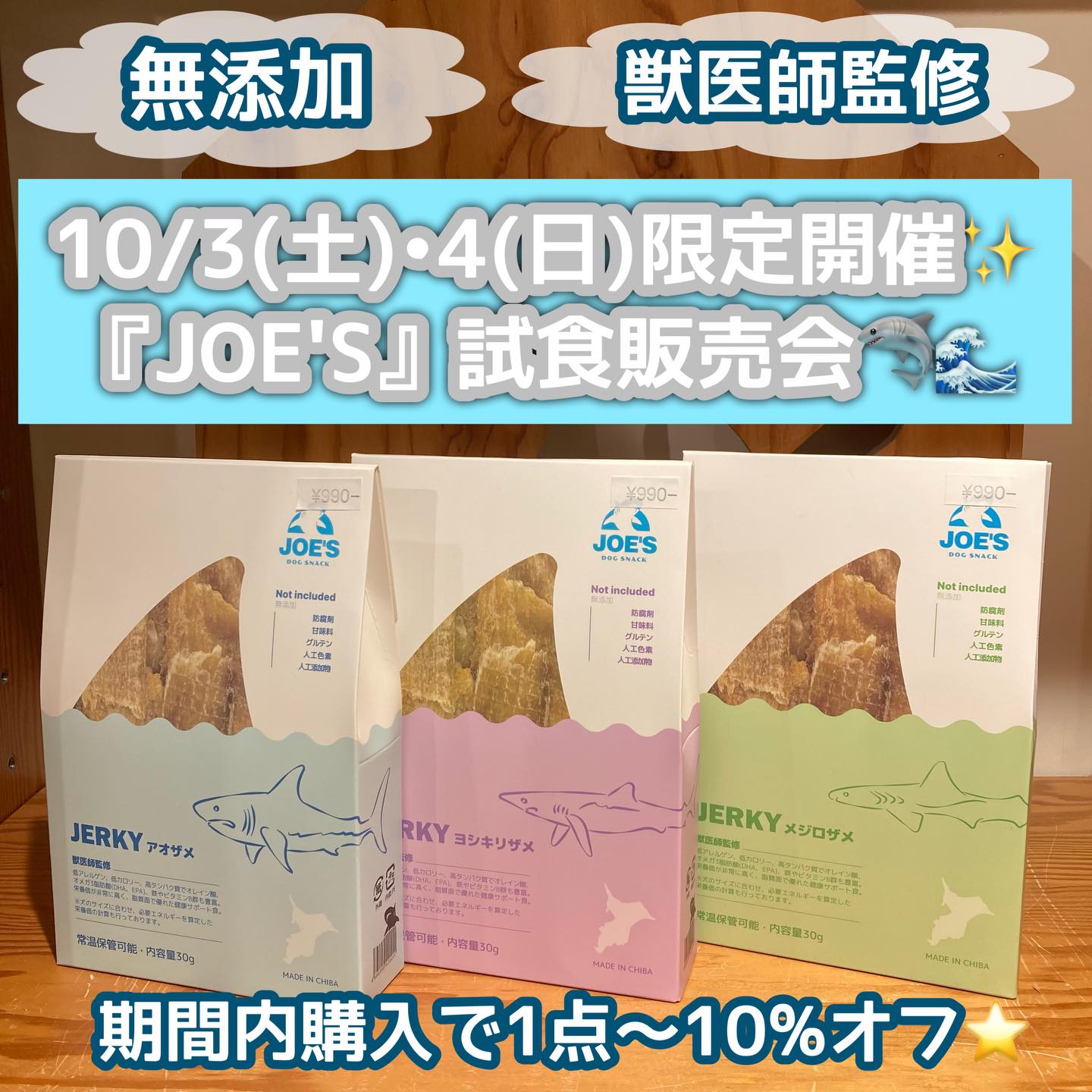 川沿店10月オススメ商品✨