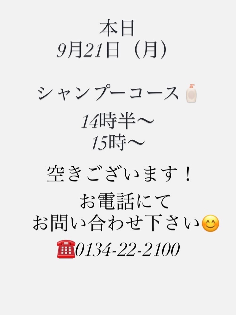 お気軽にお問い合わせ下さい♪