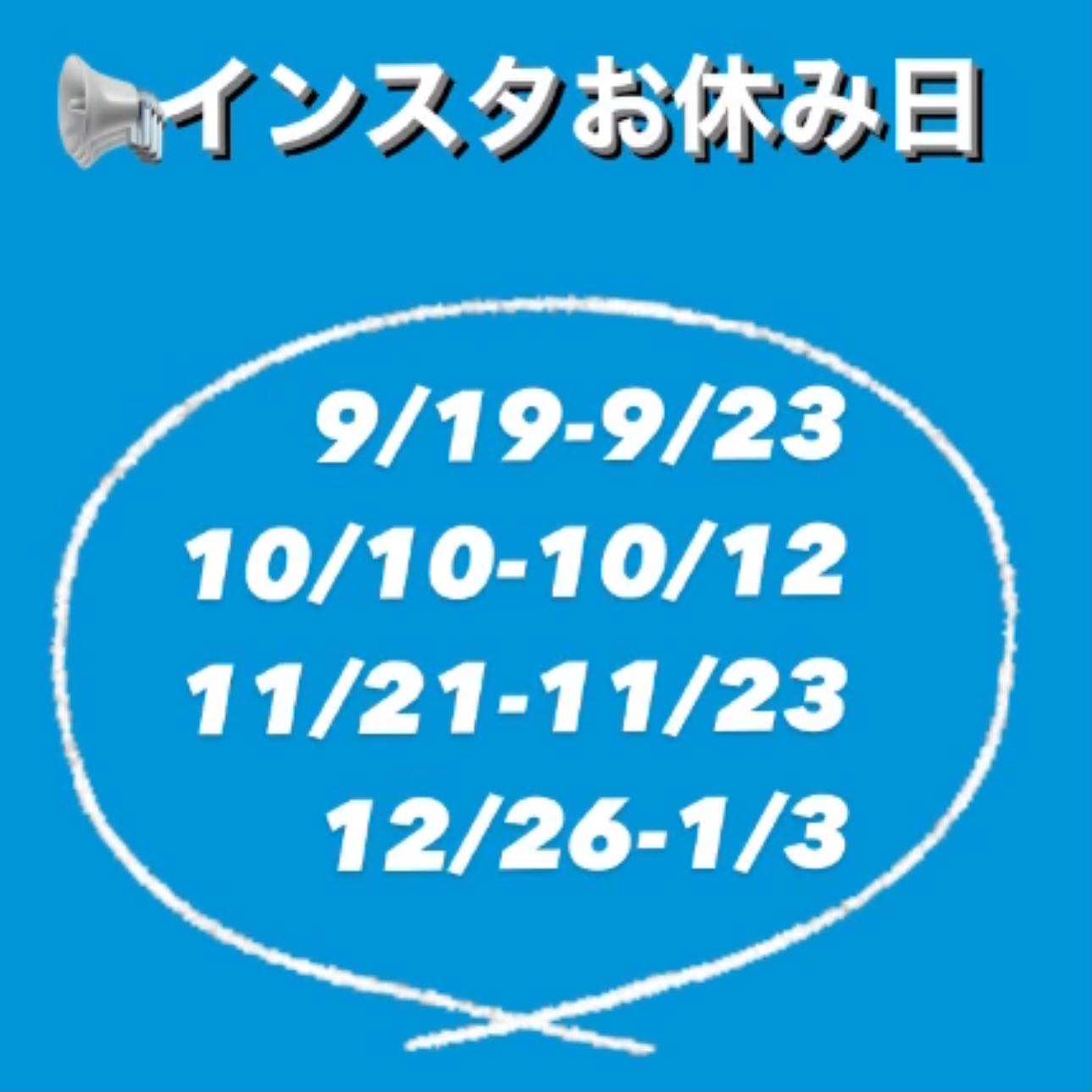 インスタお休み日のお知らせです📢