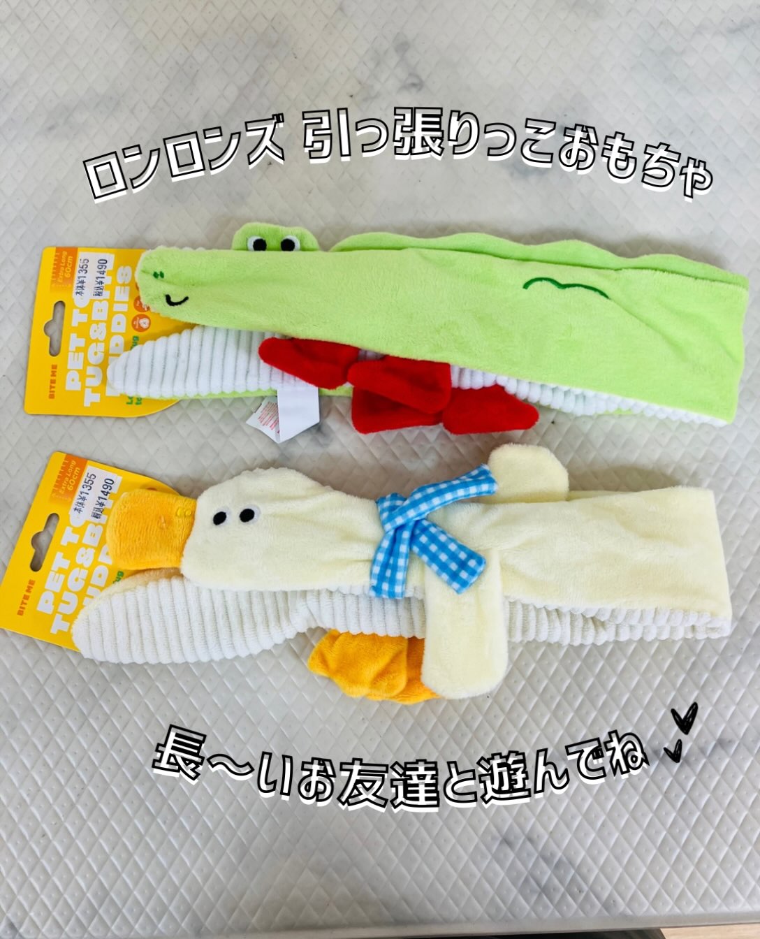 バイトミーのおもちゃ♡