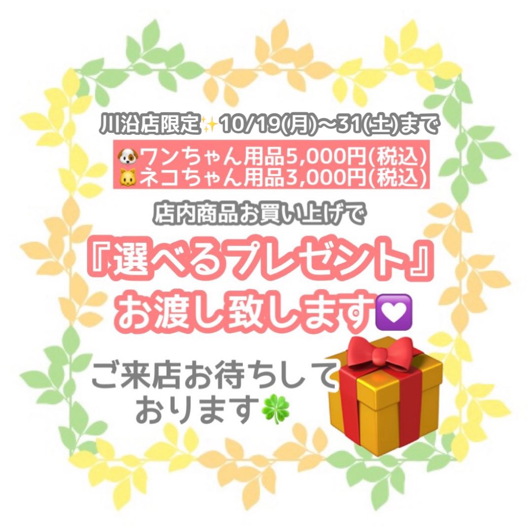 川沿店ゲリラ開催🔥🔥🔥